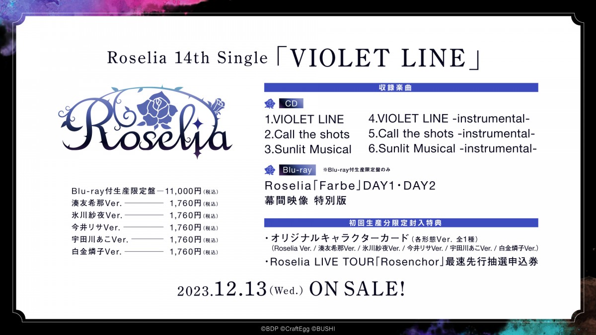 画像・写真 | Roselia、“念願”のライブツアー決定 14thシングル