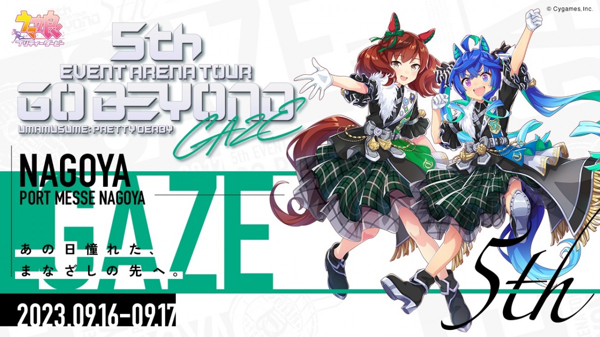 wE} veB[_[r[ 5th EVENT ARENA TOUR GO BEYOND -GAZE-x (C)Cygames, Inc. 