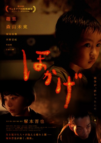 u36񓌋ۉfՁvł̏f܂˖{WēwقxiCj2023 SHINYA TSUKAMOTO^KAIJYU THEATER 