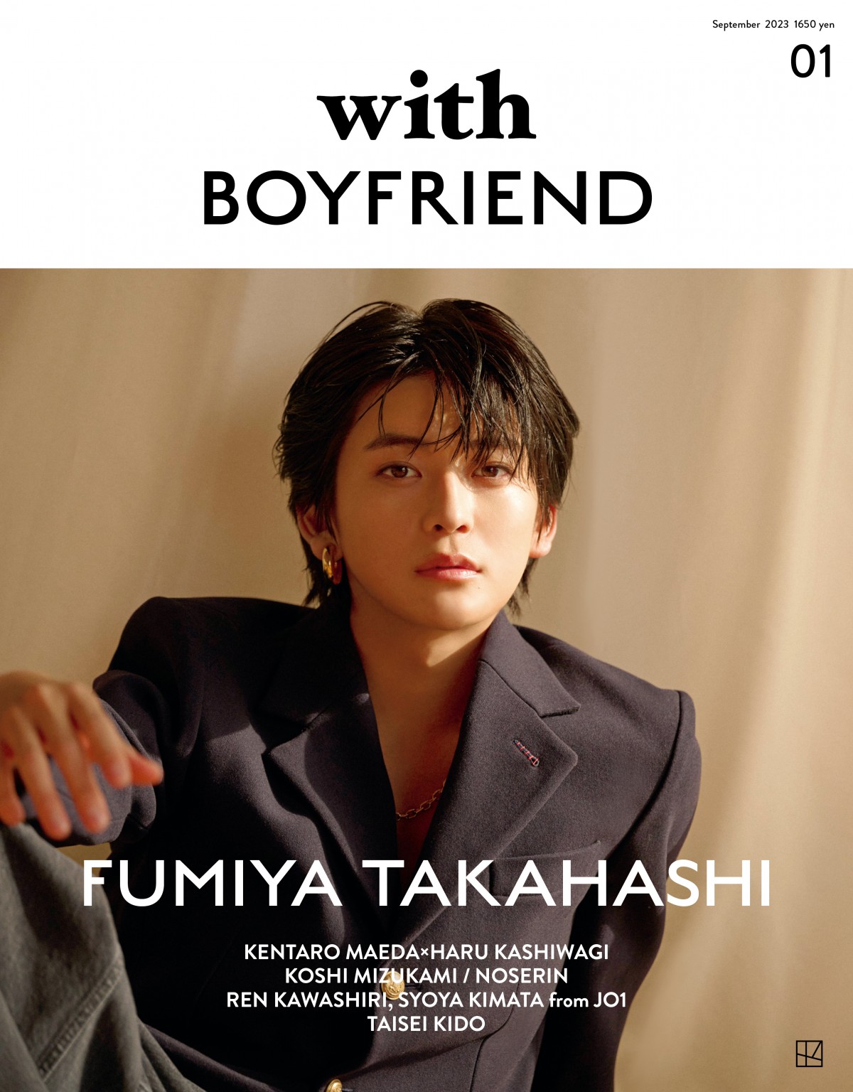 高橋文哉、大人な新境地で魅了 『with BOYFRIENS』創刊号で表紙