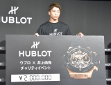 �uHUBLOT�v�`�����e�B�[�C�x���g�ɎQ��������㏮�� �iC�jORICON NewS inc. 