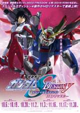 ガンダムSEED DESTINY』ステラ「…シン…好き…」 名場面カット公開