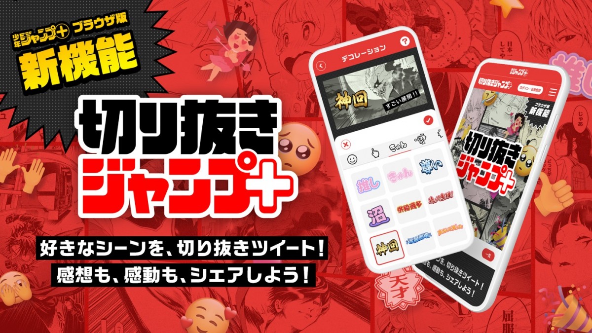 ジャンプ切り抜き販売☆2015 2016年2017年2018年2019年2020 ジャンプ