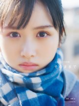 ������46�E�㑺�ЂȂ́u�ʐ^�W�v1�� �����A�����A�{��ŎB�e�������͖��ڂ�1st�ʐ^�W�y�I���R�������L���O�z 