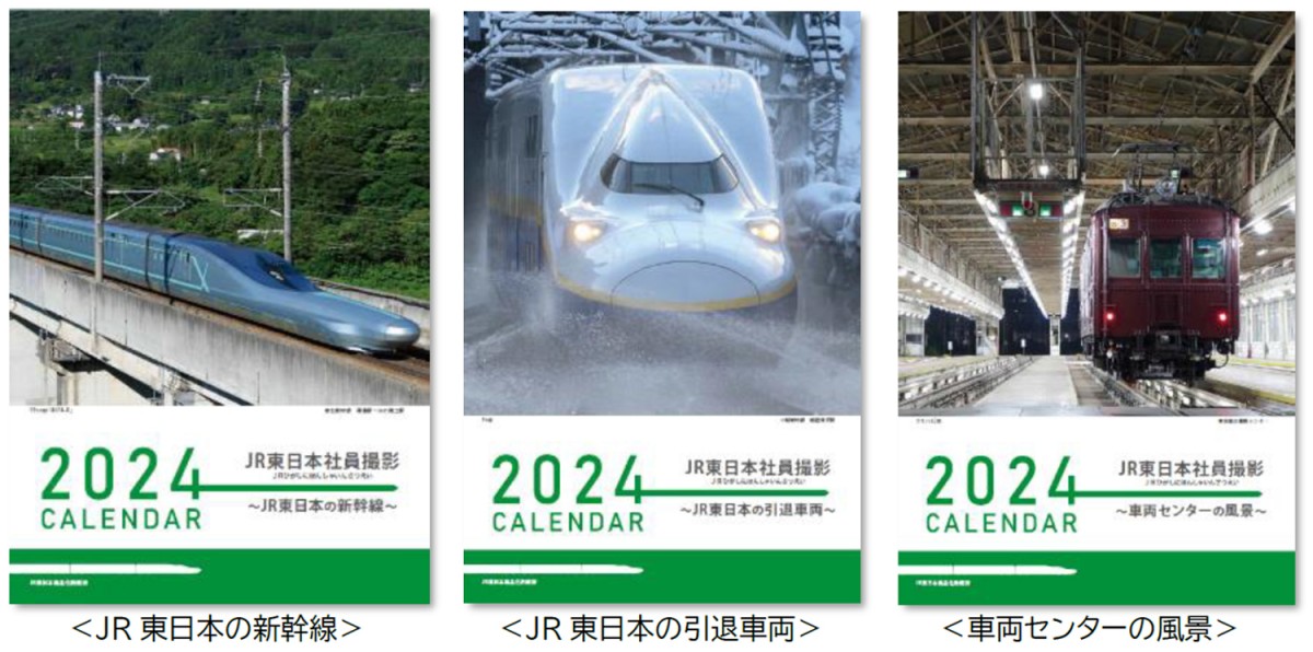 JR東日本の社員が撮りためた写真を採用 『2024 JR東日本社員撮影