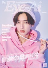 �Ȃɂ�j�q�E���}�x�C���g�N���j�q�h�̖��͑S�J �p�����G���wEye-Ai�x�\�� 