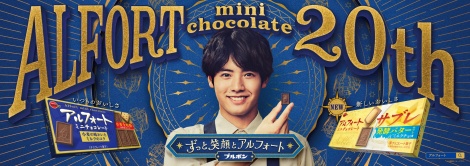 �u�A���t�H�[�g �~�j�`���R���[�g�v�̐VCM�w20���N�A���t�H�[�g���x�тɏo������ԑ^�q�� 