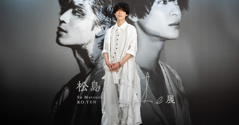Sexy Zone松島聡、初の個展開幕 展示作品への思い明かす「何かを