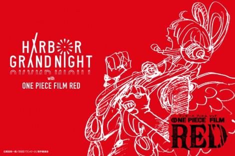 uONE PIECE FILM RED HARBOR GRAND NIGHT`V!ԉ΂̉`vJÒ~ 