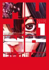 �wMUJINA INTO THE DEEP�x�R�~�b�N�X��1�� 