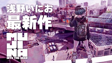 �wMUJINA INTO THE DEEP�x�R�~�b�N�X��1������ 