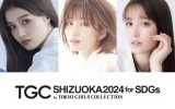 wSDGsi TGC  2023 by TOKYO GIRLS COLLECTIONxɏoijAъGAgEf 