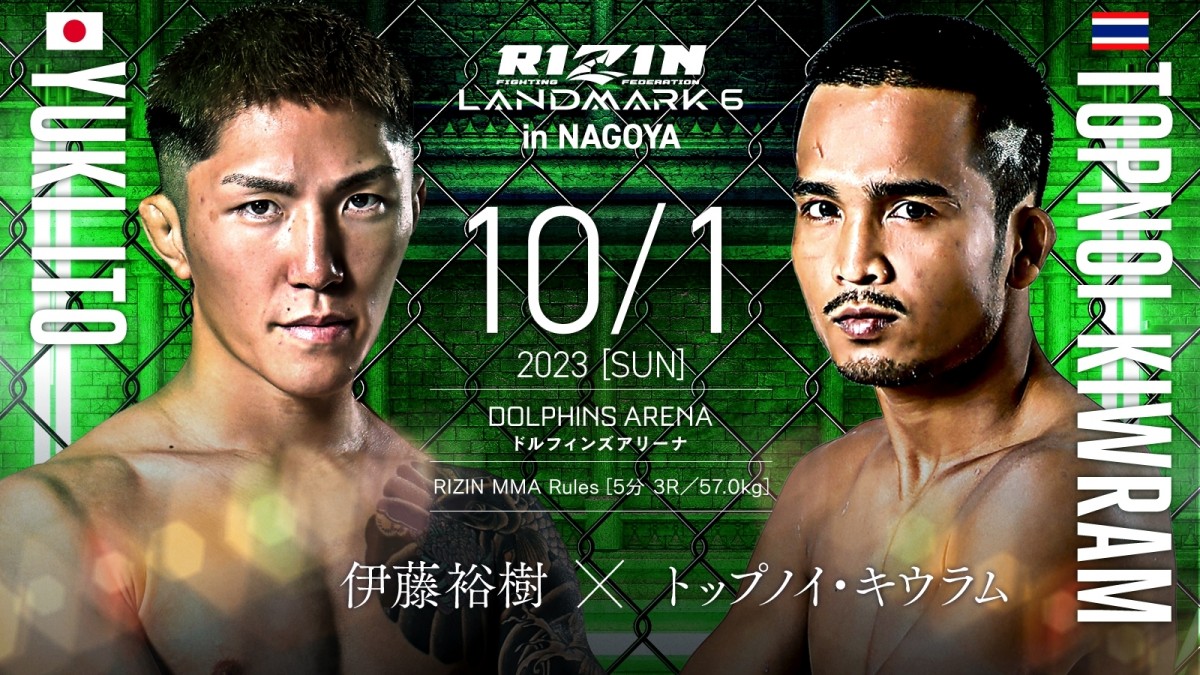 wRIZIN LANDMARK 6 in NAGOYAxɓT vs. gbvmCELE 