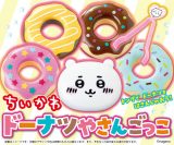 �u��������v�����킢������h�[�i�c��! �w���Ƃ������x�t�^�Ńh�[�i�c�₳�񂲂��� 