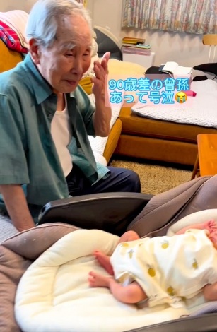 90歳年下のひ孫を前に、涙を流して喜ぶひいおじいちゃん 