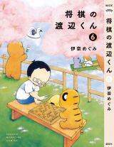 �}�K�W������ƁA�g�ˎ��ňꌬ�ƂɏZ��! �Ƒ�3�l�Ő�������y�Ԏ��}�z�Љ� �w�����̓n�ӂ���x�ɓނ߂��݁��A��4�e�� 