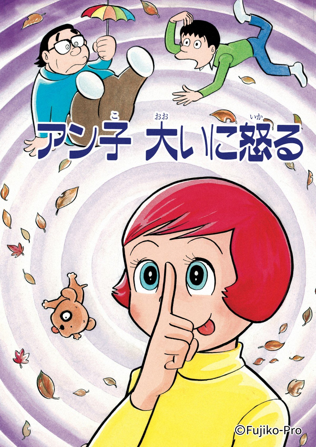 藤子・F・不二雄 SF短編ドラマ』シーズン2、来春に放送 8作品を実写ドラマ化 | ORICON NEWS