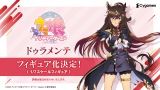 ドゥラメンテ 「ウマ娘 プリティーダービー Season3」 TVアニメ『ウマ娘 プリティーダービー Season 3』より、ドゥラメンテの