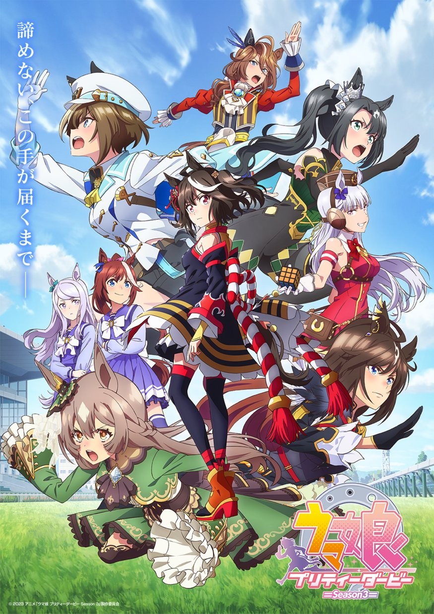 ウマ娘ドゥラメンテまとめ売り Amazon | 一番くじ TVアニメ『ウマ娘 プリティーダービー Season