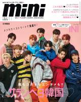 INI�A�gMINI�h�Җ]�́wmini�x���\�� �킿��킿��J�b�g�܂߂��S16�y�[�W���W 