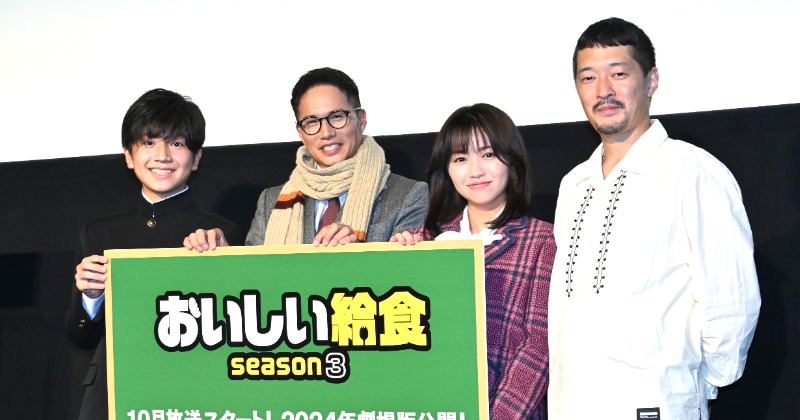 市原隼人、アツすぎる舞台あいさつ 『おいしい給食』シーズン3は