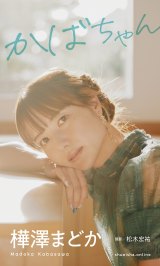 �g���킢������}�l�[�W���[�h���V�܂ǂ��A�f�W�^���ʐ^�W�����[�X�u�����Ō��Ă������L���炽������v 