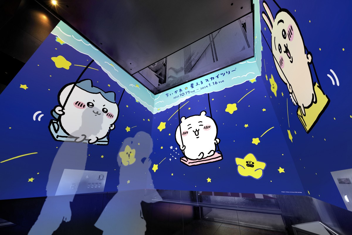 東京スカイツリー×ちいかわ”詳細発表 星モチーフのカフェメニュー