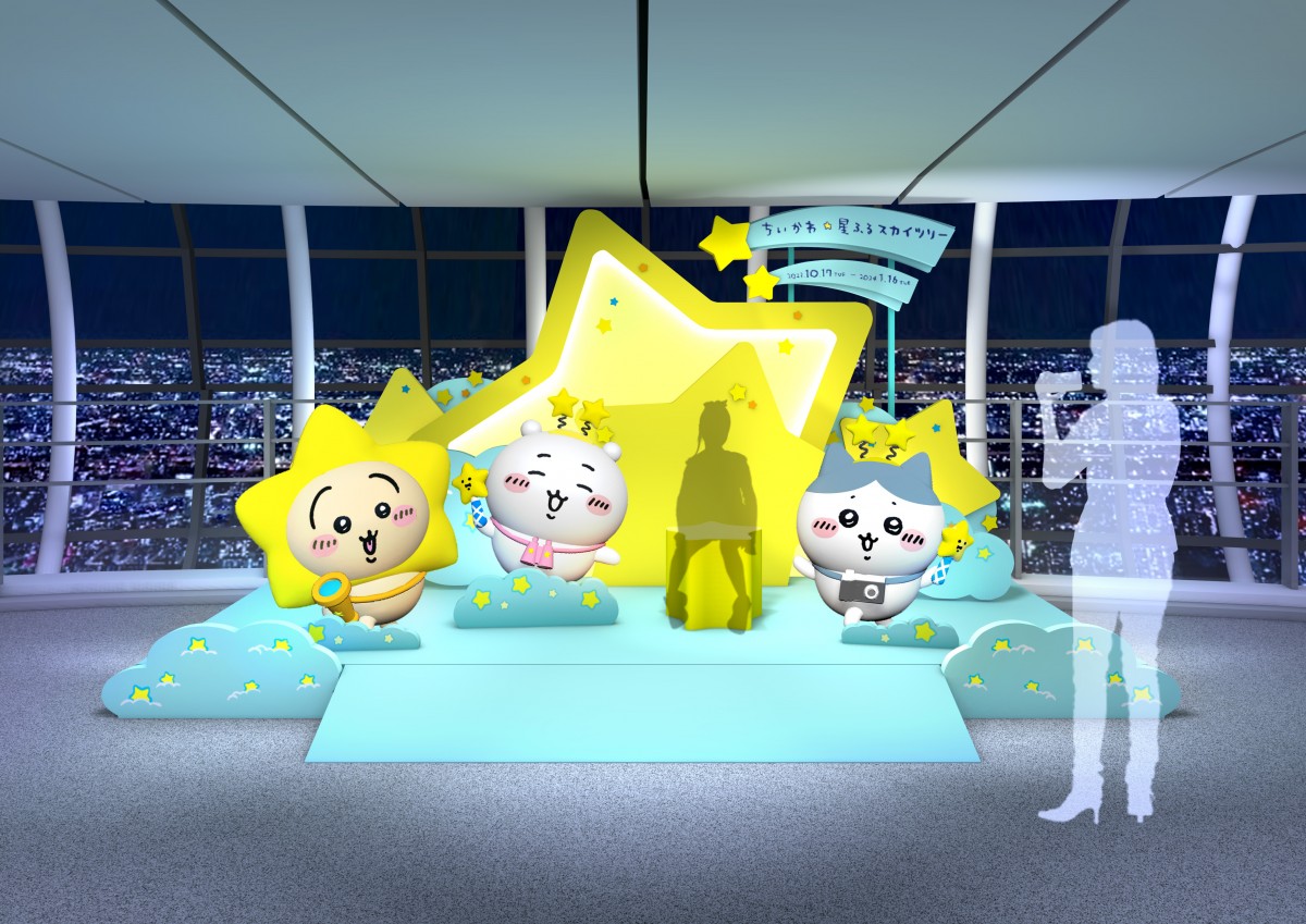 東京スカイツリー×ちいかわ”詳細発表 星モチーフのカフェメニュー