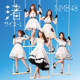 NMB48uTCR[Ivijo[T ~[WbN^2023N104j iCjUNIVERSAL MUSIC LLC. 