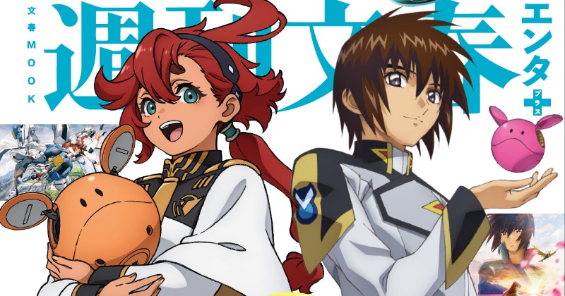 山田新一 水彩画 ノートルダム大聖堂 ガンダムSEEDシリーズ」×『機動戦士ガンダム 水星の魔女』キラと