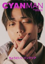 �L���v���i�����A�C���[�W�������C���h�����郁���Y���C�N��I �wCYAN MAN�x�\��&12�y�[�W���W 