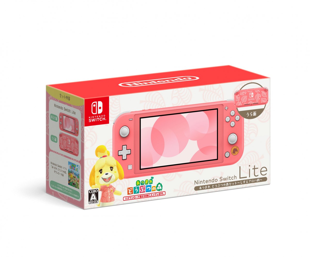 あつ森』インストール＆特別デザインのSwitch Lite発売 しずえ／まめ 