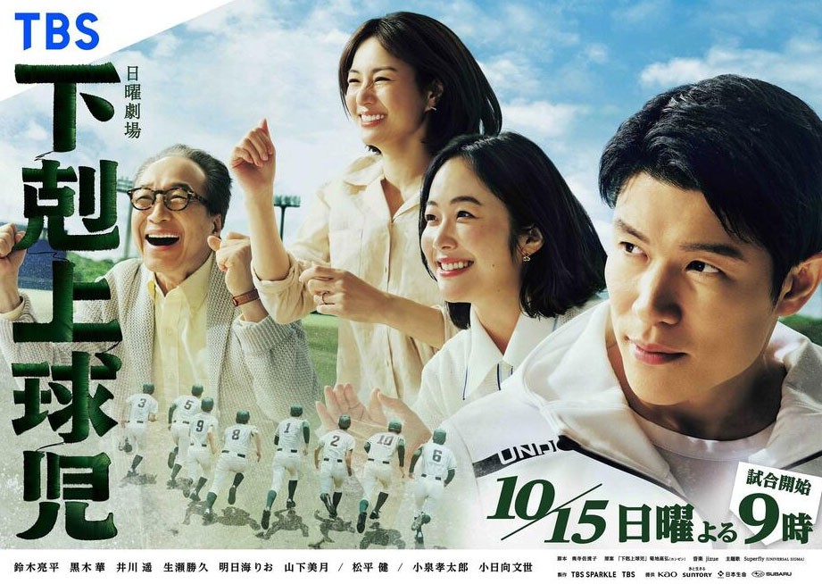 下剋上球児 1-5巻/DVD全巻セット/レンタル落ち 鈴木亮平,黒木華,井川遥 713nTOIPswL.jpg