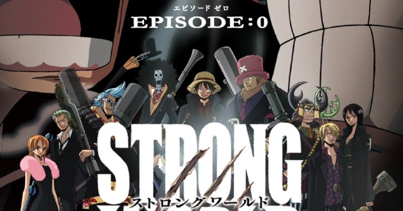 ONE PIECE FILM STRONG WORLD』前日譚“エピソードゼロ”が期間限定公開 
