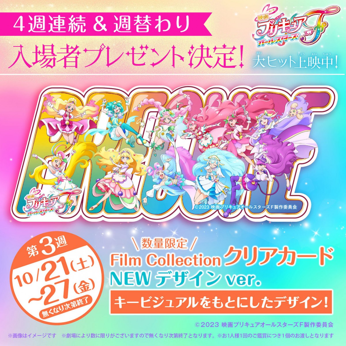 男女兼用 非売品データカードダス プリキュア 大会限定カード レリーフ ...