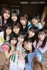 �wBRODY�x12�����ɓo�ꂷ�������46�l���� 