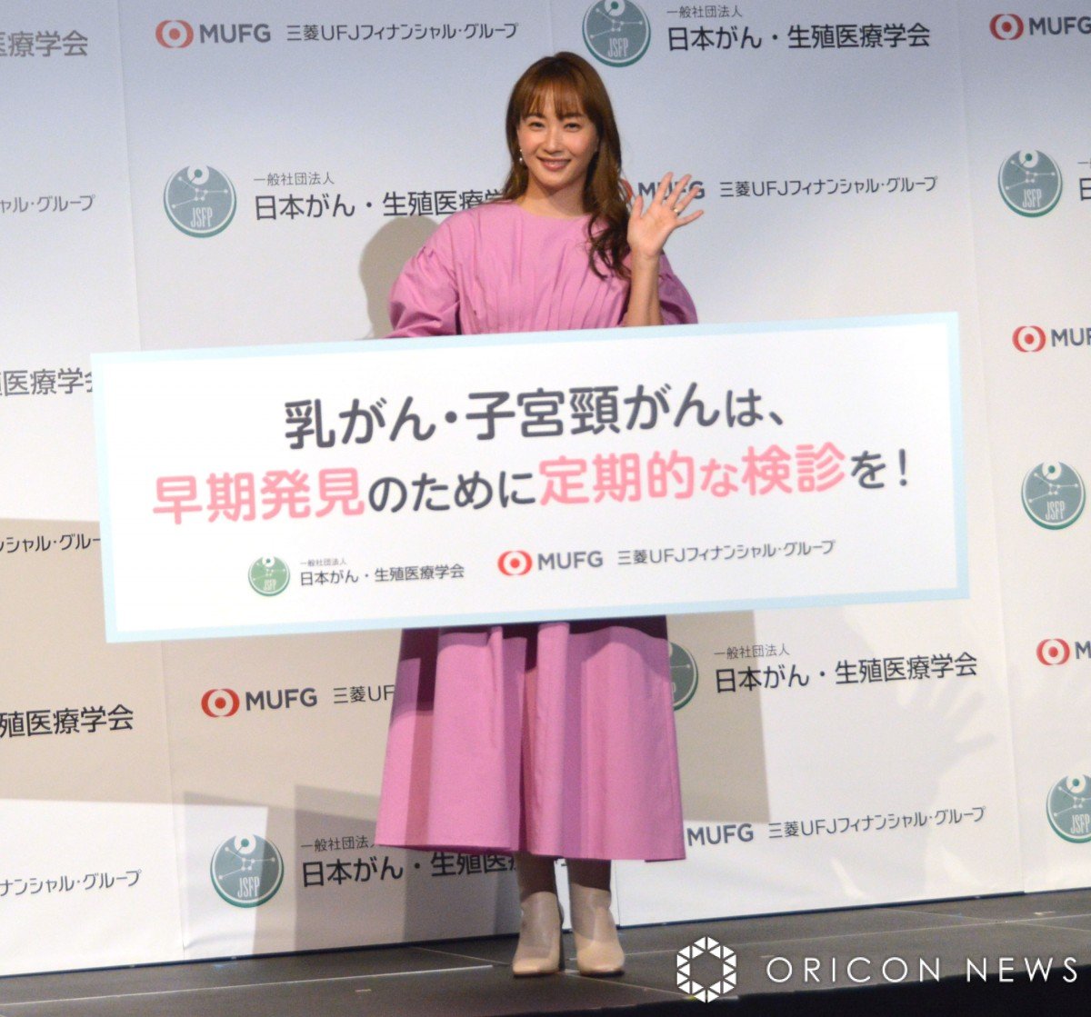 藤本美貴、アラフォーになり身体の変化実感「朝起きたら疲れてる」 | ORICON NEWS