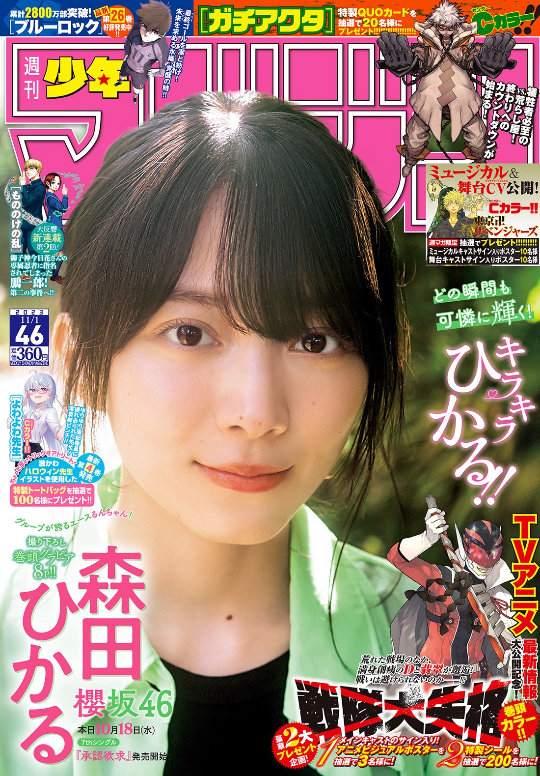 画像・写真 | 櫻坂46“センター”森田ひかる、圧倒的な輝きで魅了