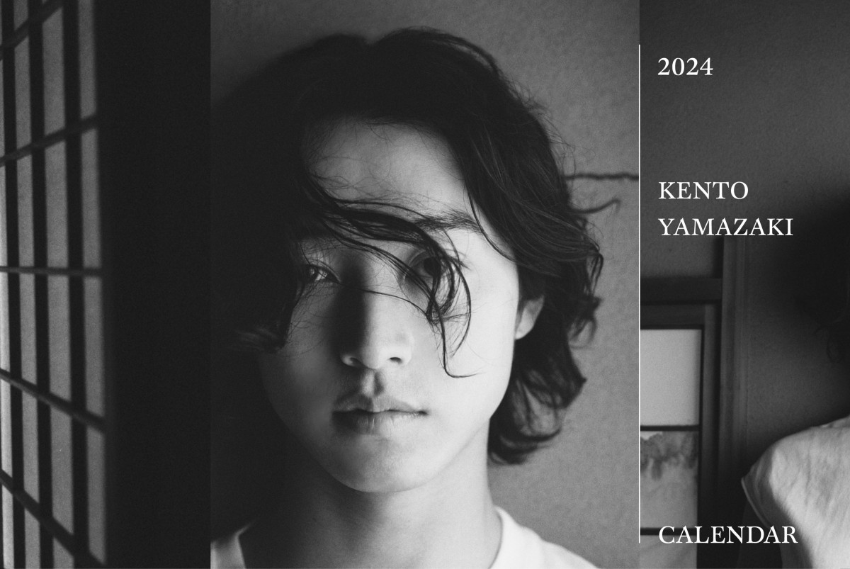 山崎賢人 【キングダム】 カレンダー （限定品） Amazon.co.jp: 【Amazon.co.jp 限定】山﨑賢人2021年カレンダー