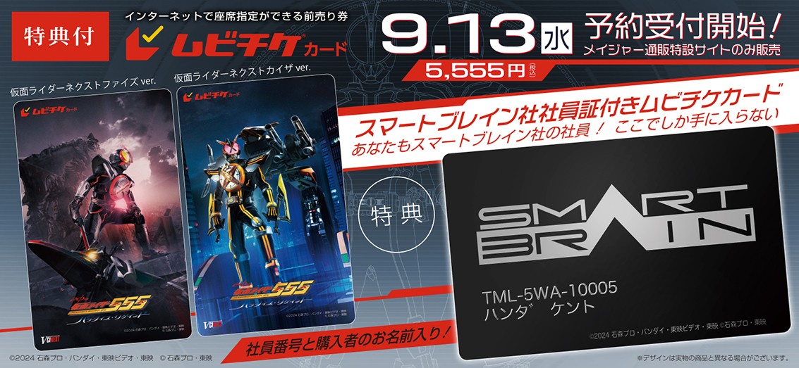 仮面ライダー555 パラダイス・リゲインド』本予告解禁 乾巧が言い放つ