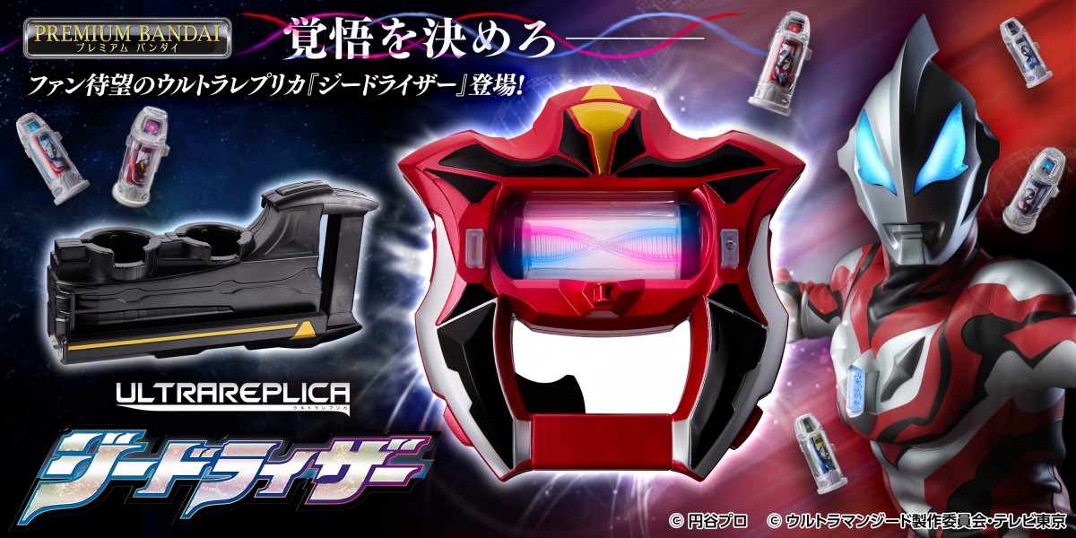 プレミアムバンダイ 仮面ライダー 劇中レプリカ衣装 - ジャケット