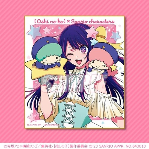 推しの子 サンリオキャラクターズくじ S賞タペストリー有馬かな 
オンラインくじ 推しの子 サンリオキャラクターズくじ S賞タペストリー有馬かな