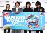 lX}C鑺K=wNARIKIRI WORLD 2023x̃I[vjOCxg (C)ORICON NewS inc. 