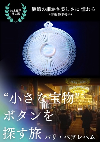 ベツレヘムパール七芒星ネックレス  せかほし  ボタンCO-   三浦春馬さん ベツレヘムパール七芒星ネックレス せかほし ボタンCO- 三浦春馬