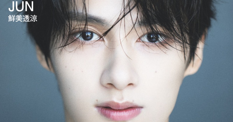 SEVENTEEN・JUN『GINGER』初登場でカバー飾る 10P特集で魅力を徹底解剖