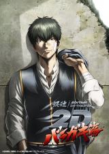 �u�⍰�I���V�A�^�[2D �o���K�L�сv 