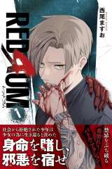 ����wREDRUM�x��1�b���J�ő唽���u���������̂���!�v�u��悪�����v ���&�ҏW����������� 