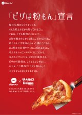 �֐��l�A92.3%���g�s�U�͕�����h�ے� �s�U�n�b�g���K�`�����u�c���f����!�v�Ȍ��ʂ� 