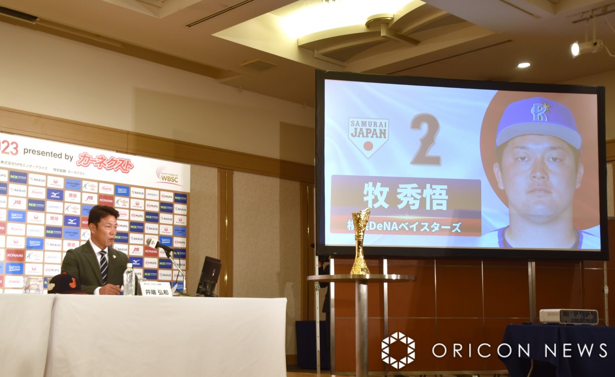 wJ[lNXg AWAv싅`sIVbv 2023x\I蔭\ (C)ORICON NewS inc. 