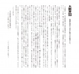 11��21�������́w�I�^�N�p�ꎫ�T ����E�x��� 